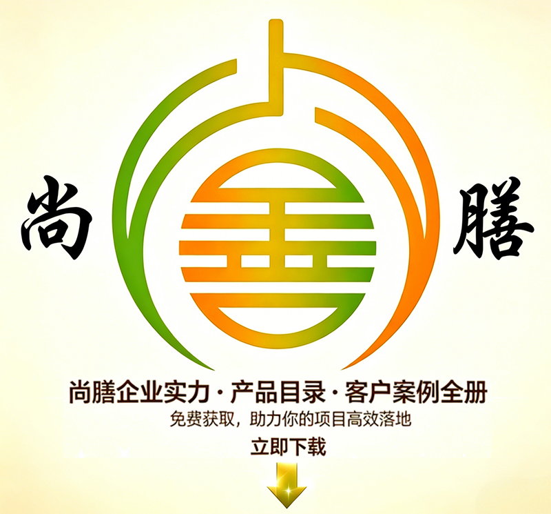 尚膳企业介绍